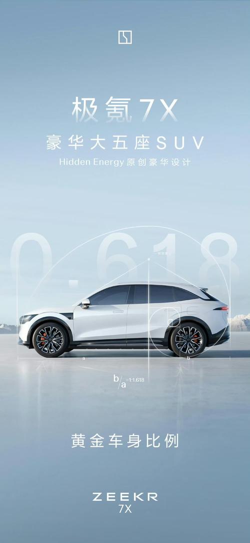 成都321雪佛兰的品牌故事与传播，极氪X紧凑型SUV的时尚与科技